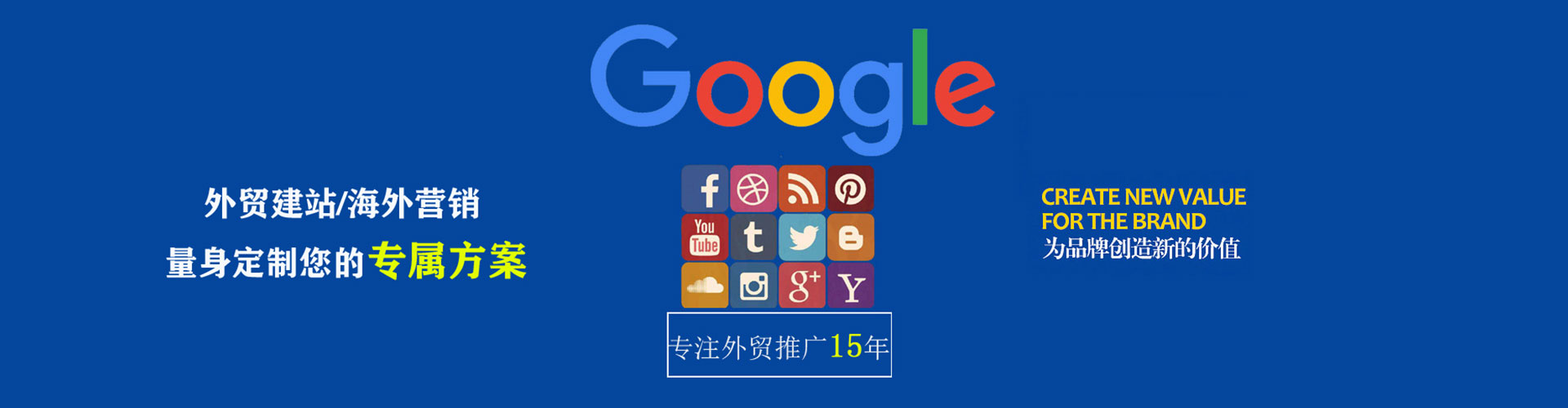 黎城sem代运营